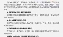 郑州三期最新爆料消息,揭秘未来城市新篇章
