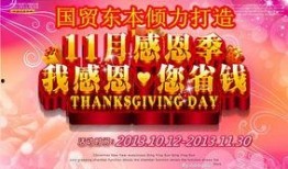 感恩节最新爆料新闻内容,揭秘背后的感人故事与温馨瞬间